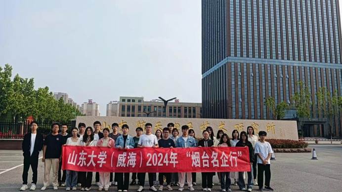 2024年雷速平台手机版登录（威海）