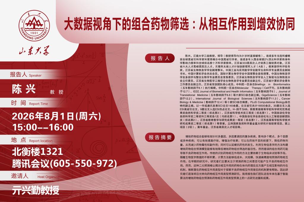 雷速官网使用教程新闻