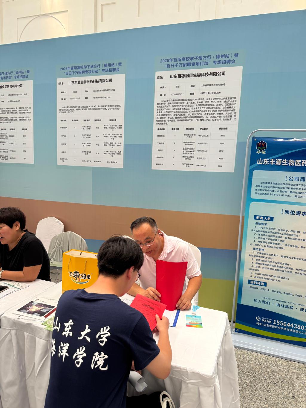 企业现状以及当地产业活力与优质人才发