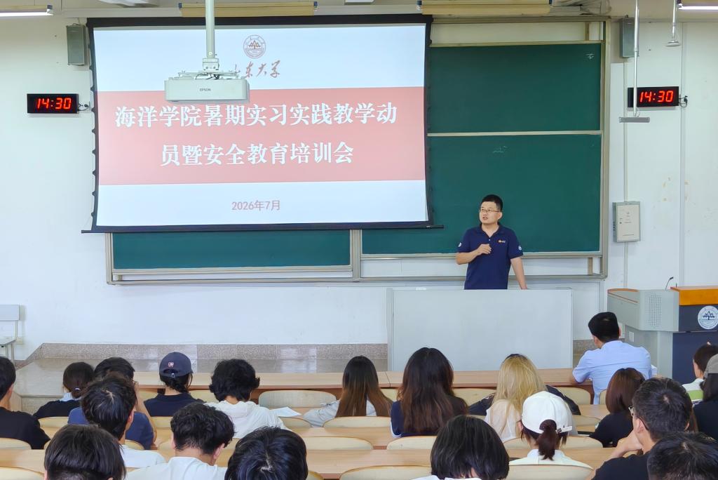 海岸带实习开展流程