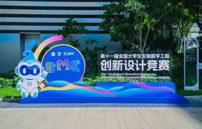 潘盼盼）荣获全国一等奖
